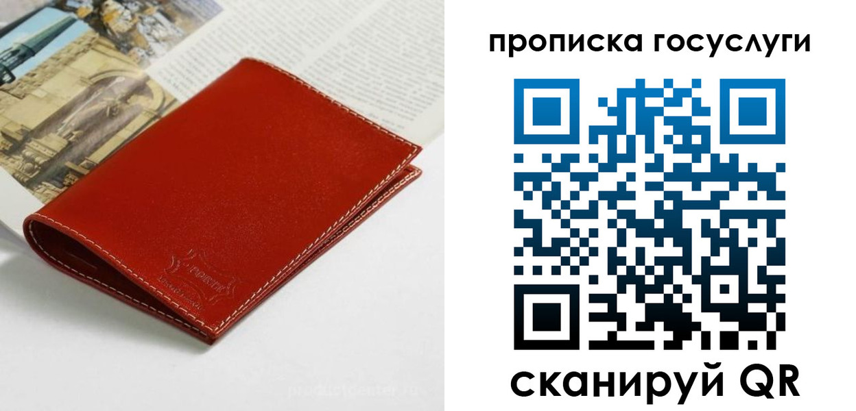 временная регистрация собственник в Иланском