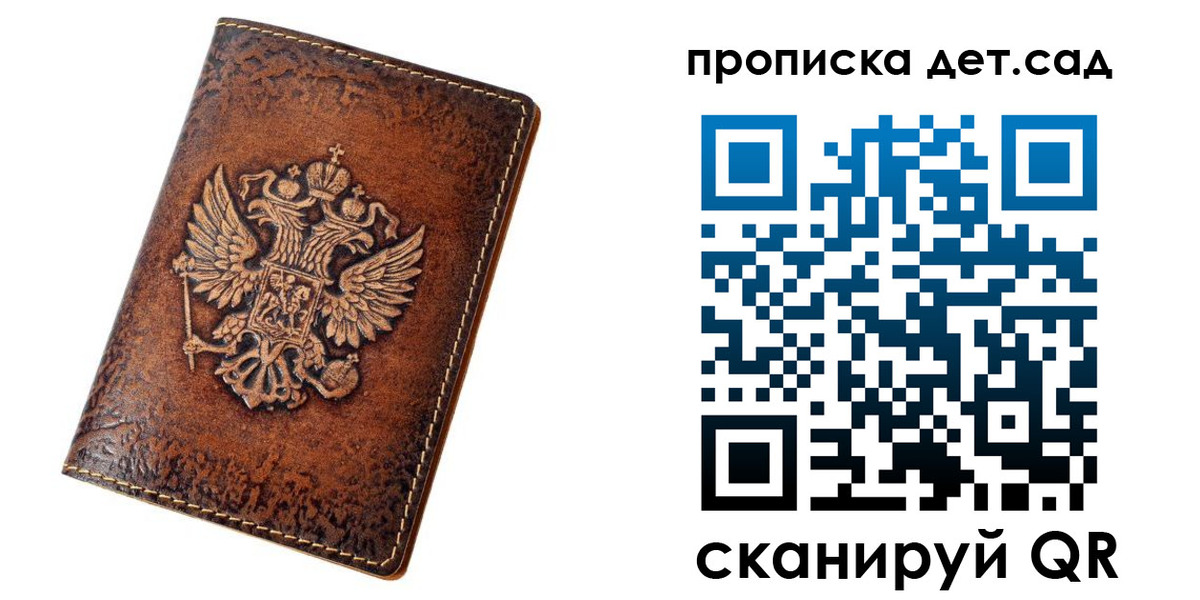 прописка регистрация в Иланском