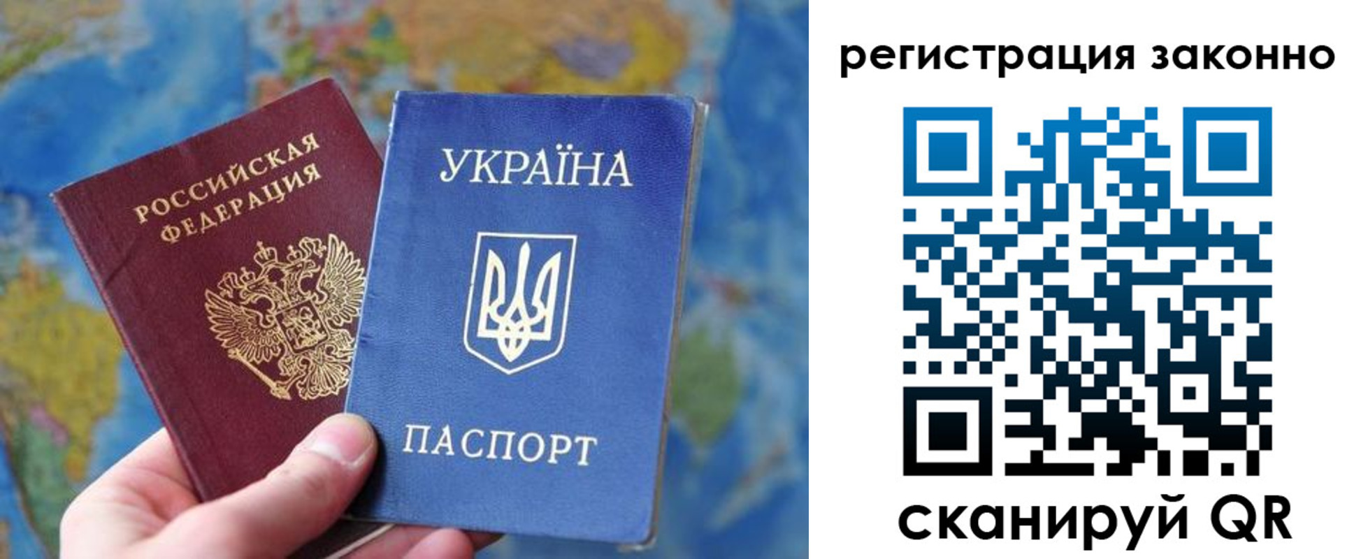 прописка для работы в Иланском