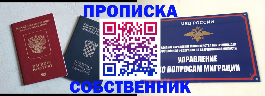 миграционный учет в Иланском