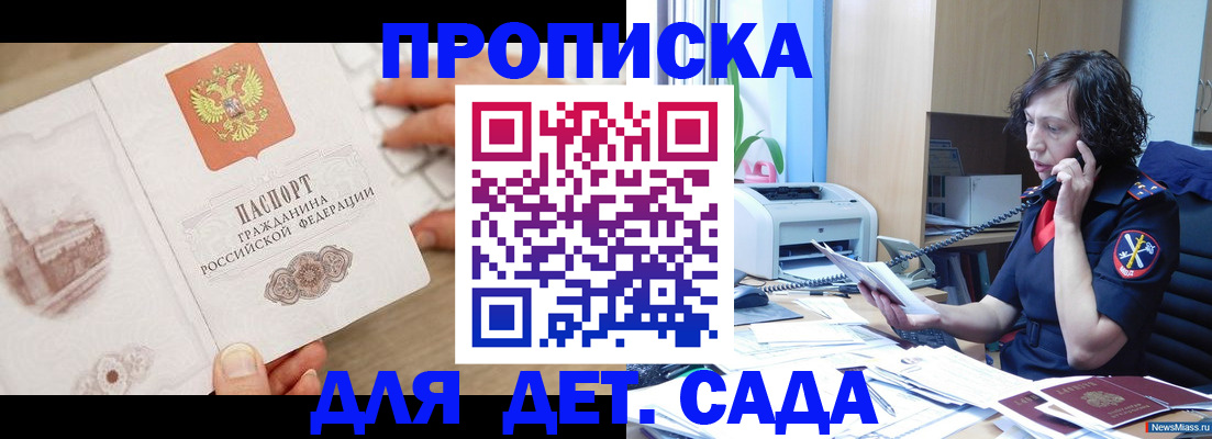 временная регистрация собственник в Иланском