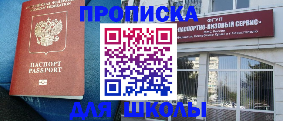 временная регистрация надежно в Иланском