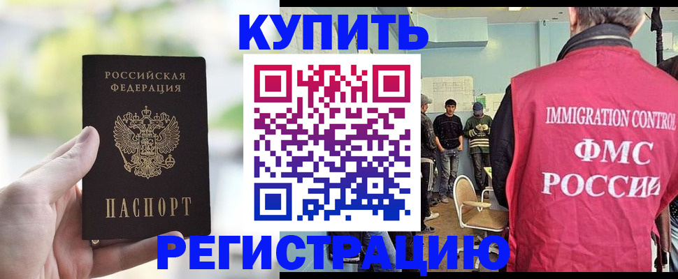 временная регистрация адрес в Иланском