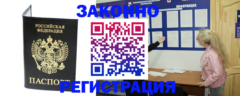 прописка паспорт в Иланском