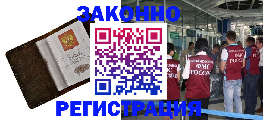 временная регистрация гарантия в Иланском