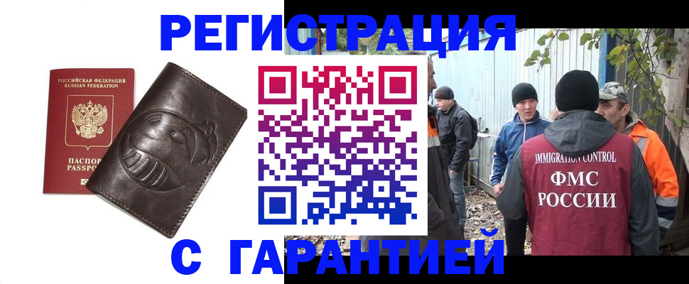 прописка законно в Иланском