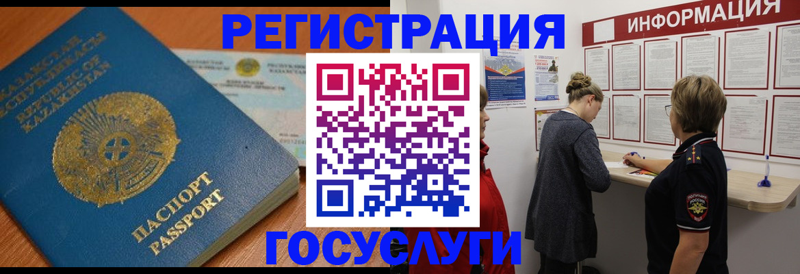 прописка паспорт в Иланском
