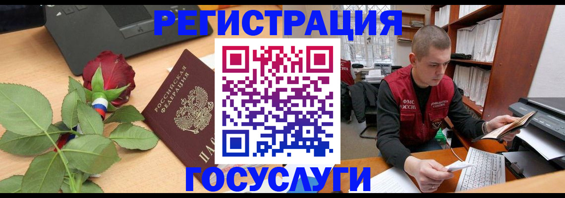 временная регистрация адрес в Иланском