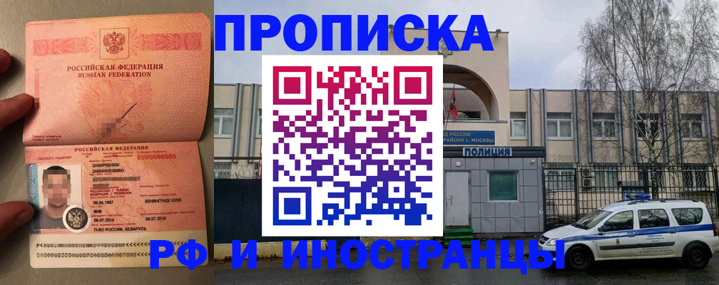 временная регистрация собственник в Иланском